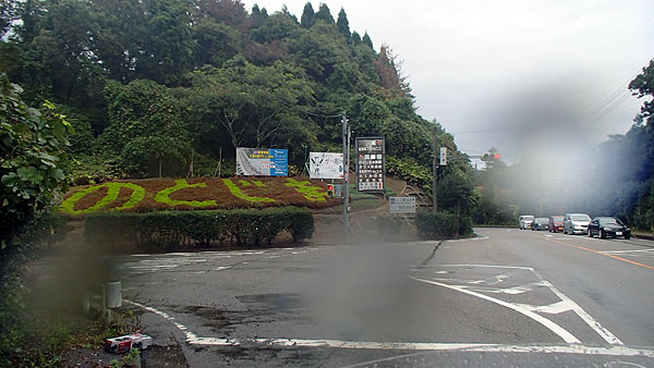 能登島